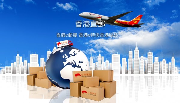丹麦直邮中国-香港转运