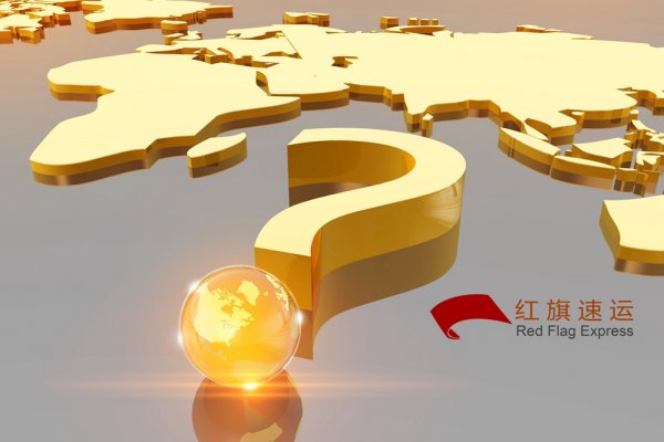 代购奢侈品如何从爱尔兰发货到中国