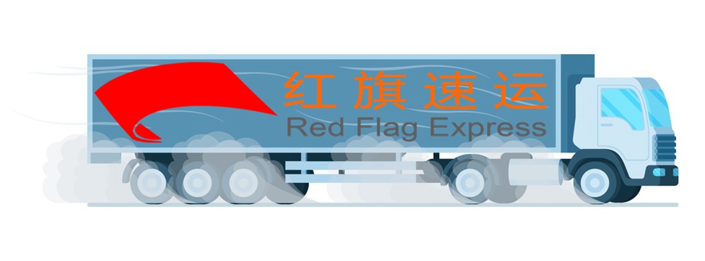 香港转运公司