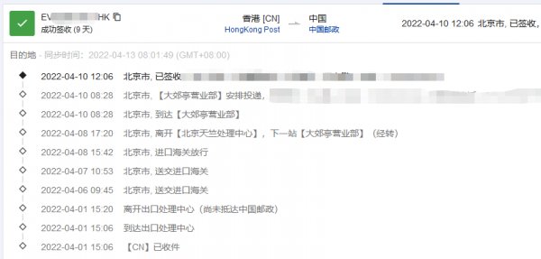 香港快递到内地要几天？