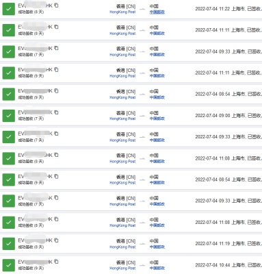 香港直邮内地时效几天？