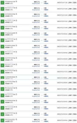 香港直邮7月最新时效更新