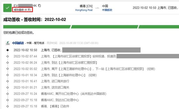 香港寄快递到大陆要几天？
