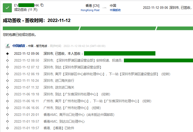 香港直邮广东时效图