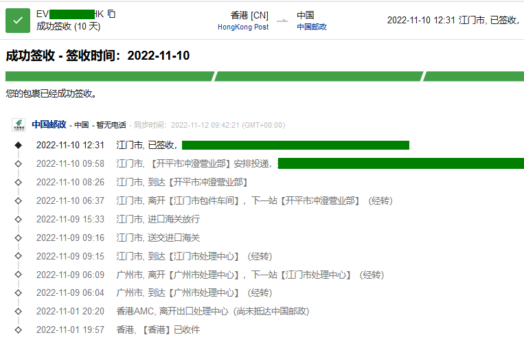 香港直邮广东时效图
