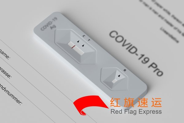 新冠试剂盒如何从香港寄回内地？